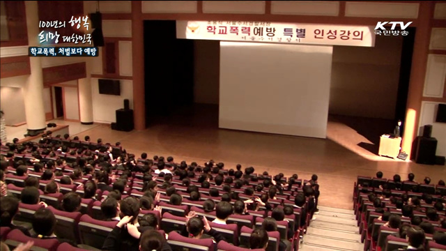 KTV 100년의 행복, 희망 대한민국 + (151회)