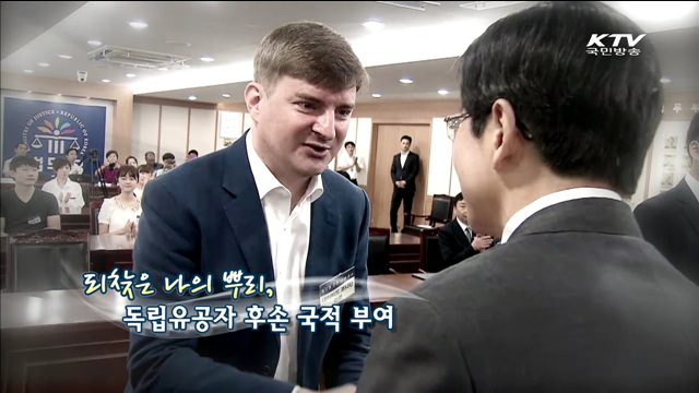 KTV 100년의 행복, 희망 대한민국 + (194회)