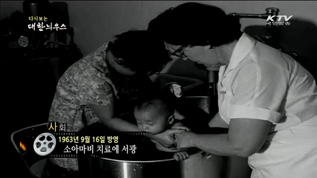 다시보는 대한늬우스 (63.09.16) 이미지