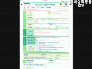 휴대전화 청소년 전용 `그린계약서` 도입