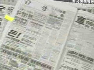 내년 2월부터 불법 사금융 특별단속