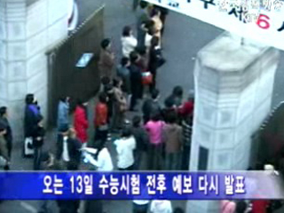 수능일 16일에 `수능추위` 온다