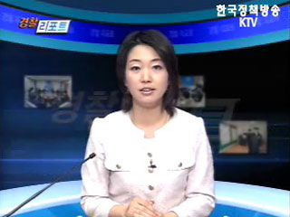 월드컵 행사 안전 공동선언문 서명식