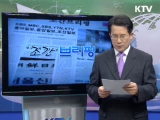 조간 브리핑