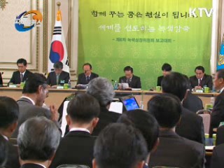 핵심녹색인재 2013년까지 10만명 양성