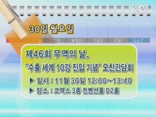 주간 정부 메모