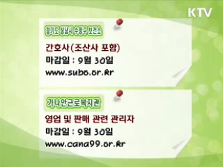 클릭! 일자리