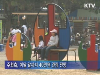 청주국제공예비엔날레 '성황'