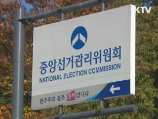 서울시장 박원순 당선…한나라당 11곳 중 8곳 석권