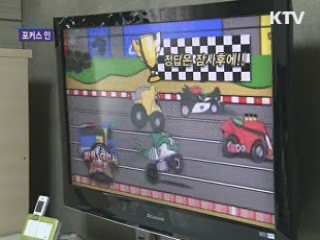 '디지털 방송' 시대 1년 앞으로