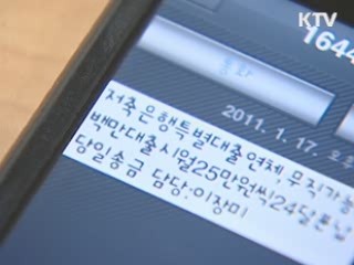 상반기 대부업체 대출 1조원 넘게 증가