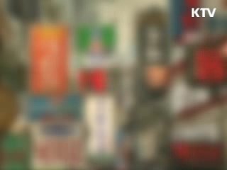 기업 애로 개선···R&D 조세지원 연장
