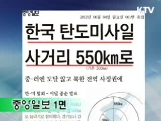 조간 브리핑 (64회)