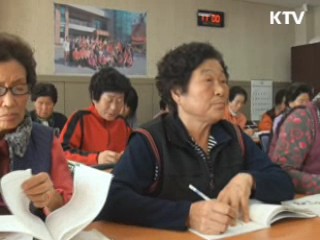만학도 할머니들 시집 출간 [시니어 리포트]