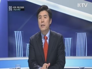 새정부, 부동산 활성화! 그 핵심과 대책은?