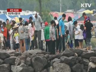 '천년역사 돌다리' 진천 농다리 축제 [국민리포트]