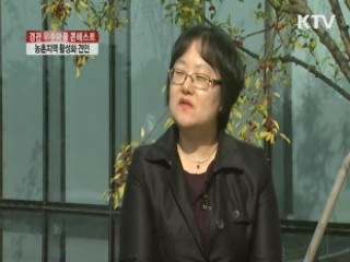 농촌 경관 우수마을…'지역 활성화' 견인