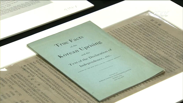 '대한독립선언서' 영역본 원본 최초 공개