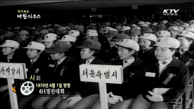 다시보는 대한늬우스 (70.04.01) 이미지