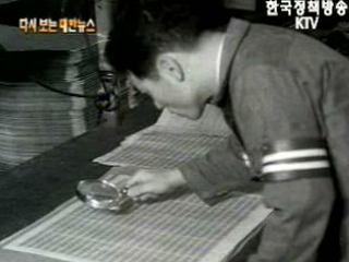 한국 학교 낙성식, 일본 도쿄(`61) 이미지