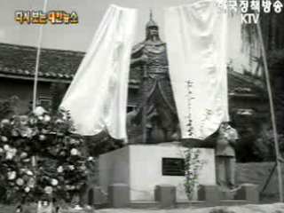김유신 장군 동상 제막식, 충북 진천 진천중학교(‘64) 이미지