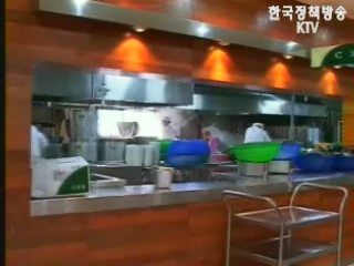 식중독 연중 상시 관리 체제 구축