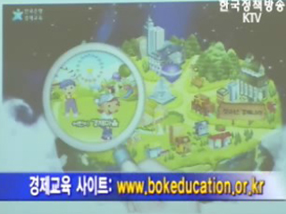 한국은행, 경제교육 웹사이트 문 열어