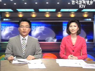 EITC 새 명칭 `근로장려세제`