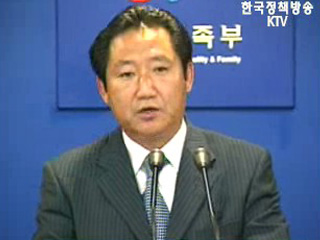 오늘의 브리핑 - 여성가족부