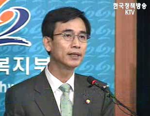 보건복지부 업무보고