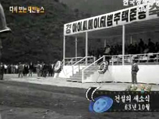 건설의 새소식('63) 이미지