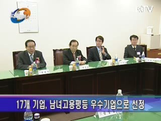 제9회 남녀고용평등 강조주간