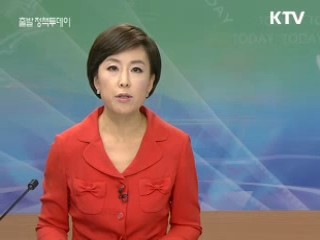 출발 정책 투데이 (29회)