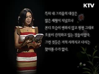 마음을 보듬는 소리, 문순태 <생오지 뜸부기>