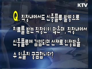 노무상담 Q&A