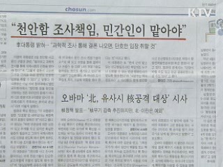 조간 브리핑