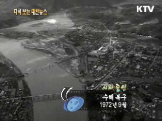 수해복구(72') 이미지
