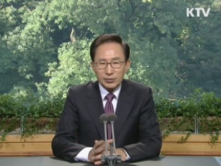 이 대통령 75차 라디오·인터넷 연설 다시 듣기