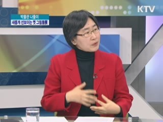 국립중앙박물관 '용의 해, 임진년을 맞아 새롭게 선보이는 옛 그림들'展 [박물관 나들이]