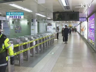 '차량 2부제' 적극 동참해야