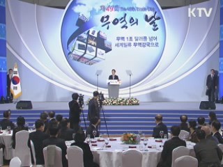 "2020년 무역 2조 달러 향해 다시 뛰어야"