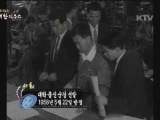 다시보는 대한늬우스 (58.05.22) 이미지