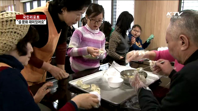 다문화 가족들의 설문화 체험 [국민리포트]