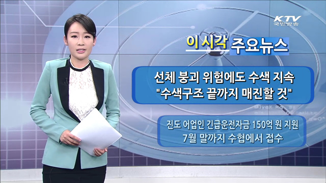이 시각 주요뉴스 (1249회)