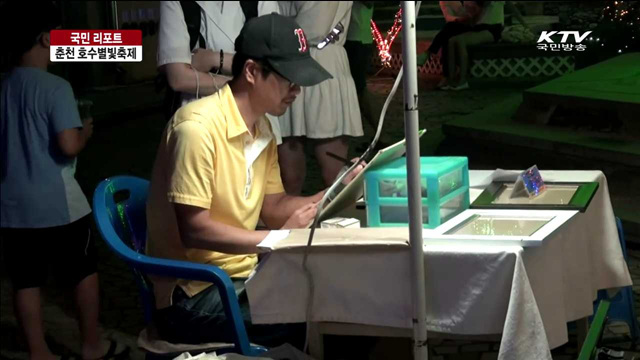 춘천 의암호에서 펼쳐진 호수별빛축제 [국민리포트]