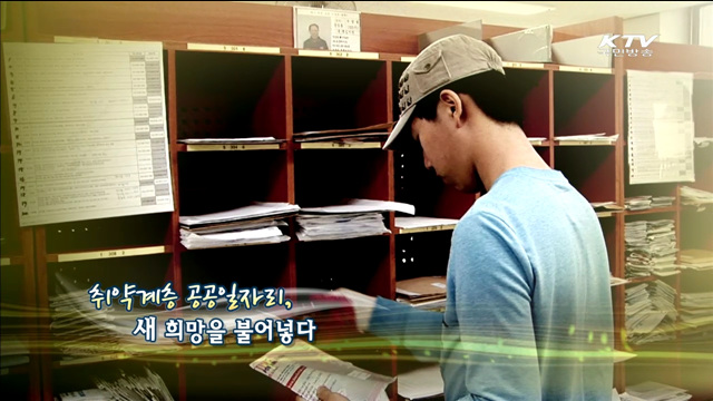 KTV 100년의 행복, 희망 대한민국 + (222회)