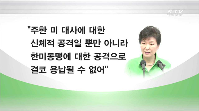 "리퍼트 대사 피습, 한미동맹에 대한 공격"