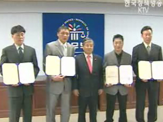 인명구조 몽골인 4명, 특별체류 허가