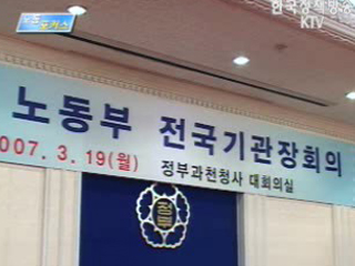주간브리핑