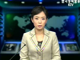 생방송 국정네트워크 (235회)